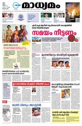 Madhyamam Bangalore