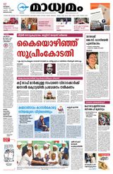 Madhyamam Bangalore