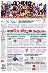 Madhyamam Bangalore