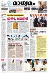 Madhyamam Bangalore