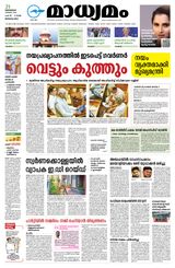 Madhyamam Bangalore