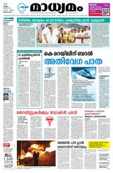 Madhyamam Bangalore