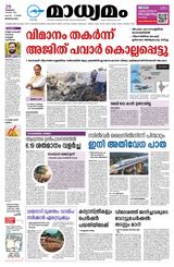 Madhyamam Bangalore