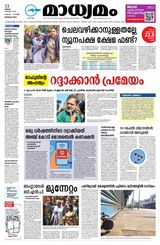 Madhyamam Bangalore