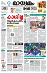 Madhyamam Bangalore