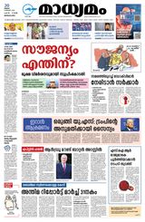 Madhyamam Bangalore