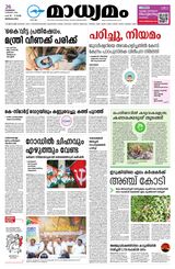 Madhyamam Bangalore