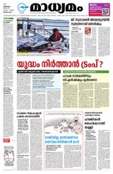Madhyamam Bangalore
