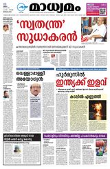 Madhyamam Bangalore