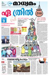 Madhyamam Bangalore