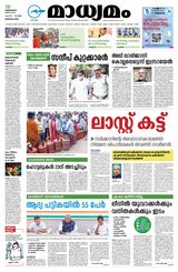 Madhyamam Bangalore