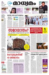 Madhyamam Bangalore