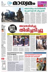 Madhyamam Bangalore