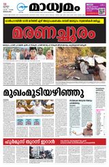 Madhyamam Bangalore