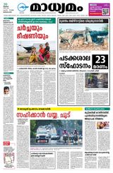 Madhyamam Bangalore