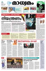 Madhyamam Bangalore