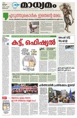 Madhyamam Bangalore