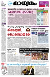 Madhyamam Bangalore