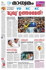 Madhyamam Bangalore