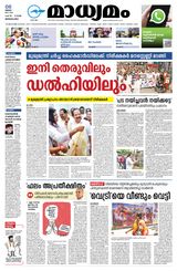Madhyamam Bangalore