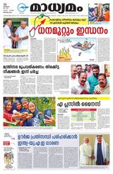Madhyamam Bangalore