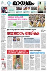 Madhyamam Bangalore