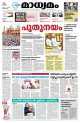 Madhyamam Bangalore