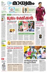 Madhyamam Bangalore