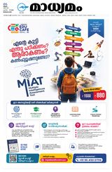 Madhyamam Bangalore
