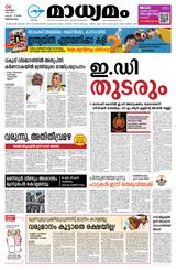 Madhyamam Bangalore