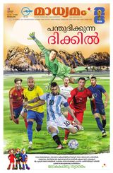 Madhyamam Bangalore