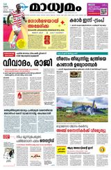 Madhyamam Bangalore