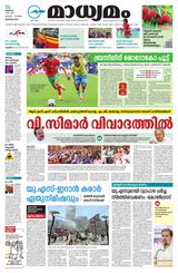 Madhyamam Bangalore