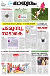 Madhyamam Bangalore