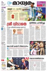 Madhyamam Bangalore