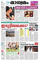 Madhyamam Bangalore