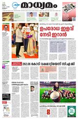 Madhyamam Bangalore