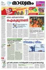 Madhyamam Bangalore