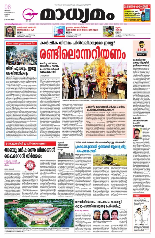 Madhyamam Calicut