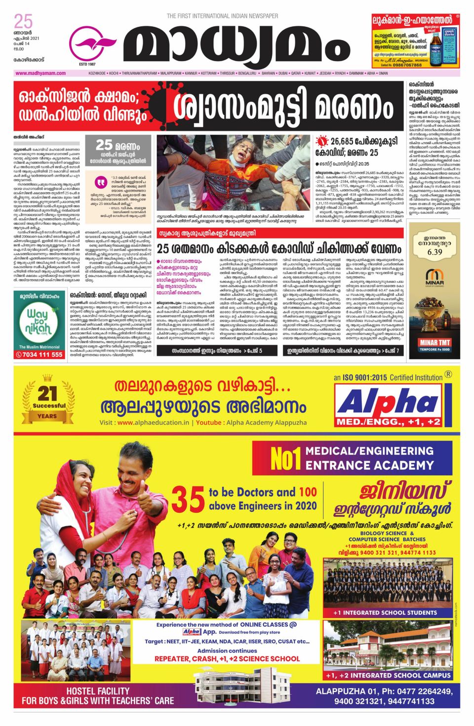 The Sunday MirrorApril 25, 2021 Newspaper Get your Digital Subscription
