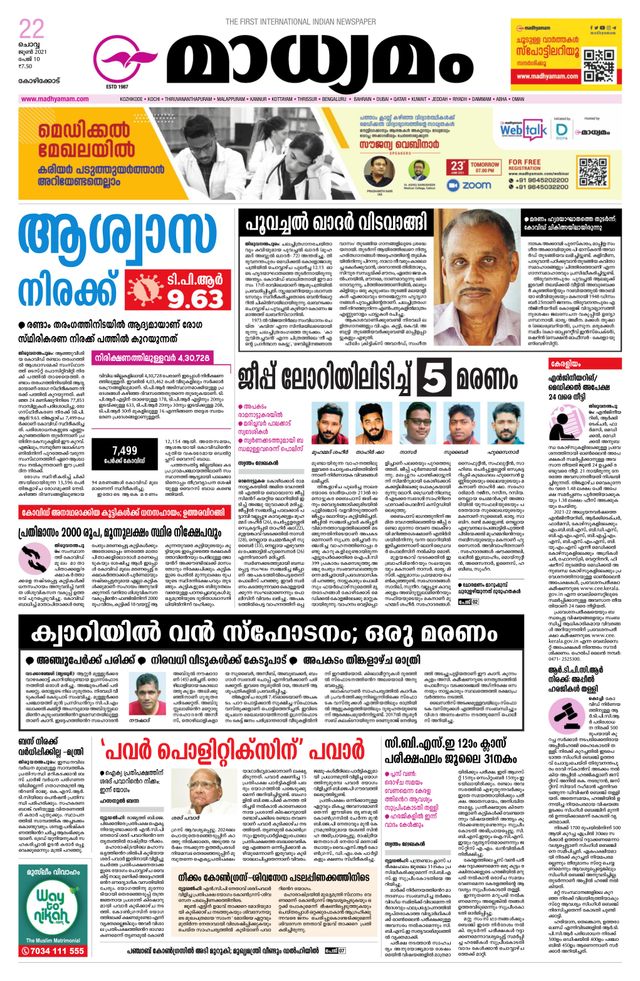 Madhyamam Calicut