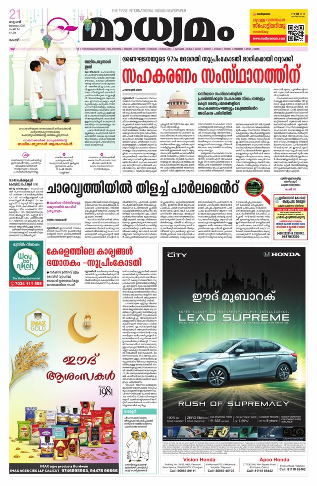 Madhyamam Calicut
