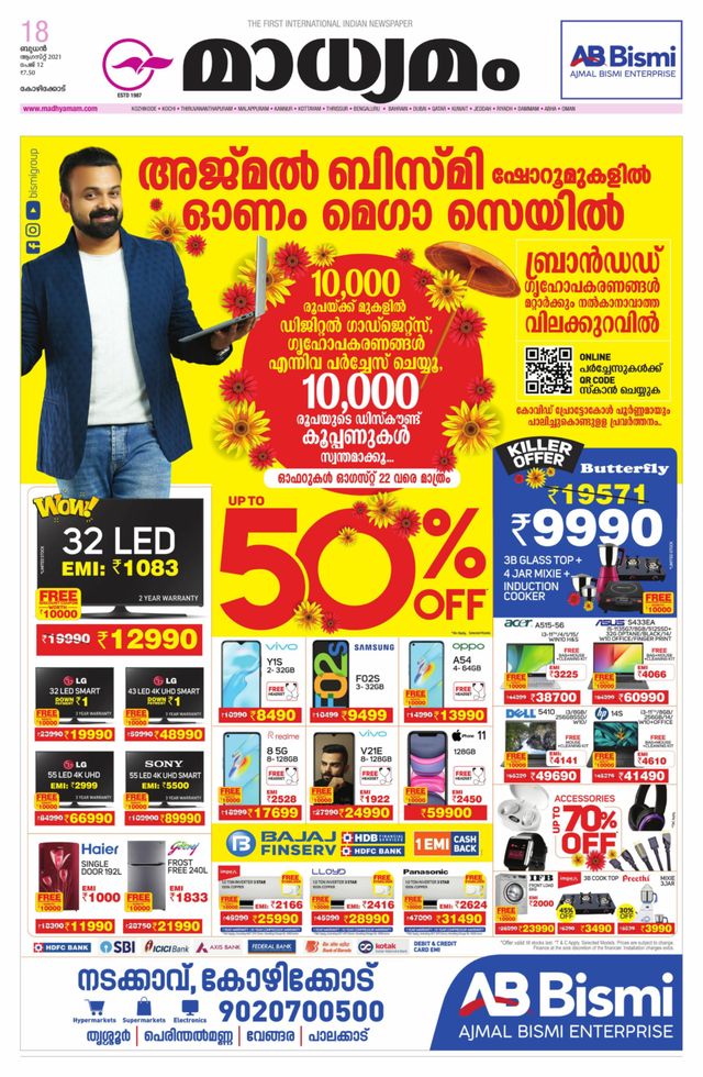 Madhyamam Calicut