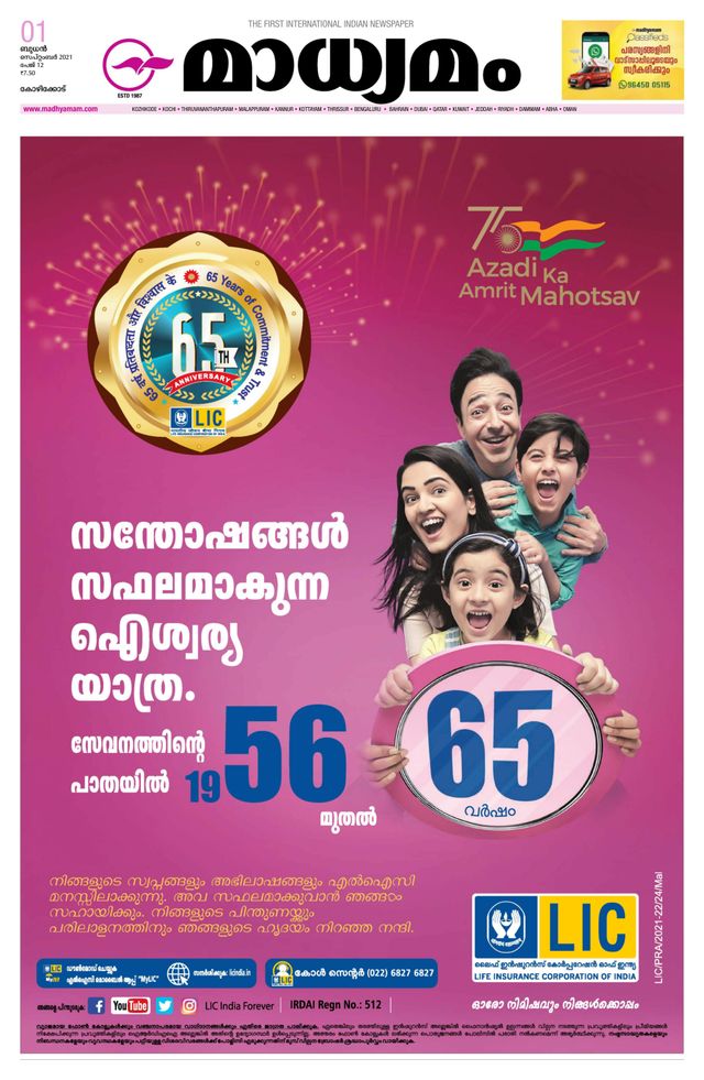 Madhyamam Calicut