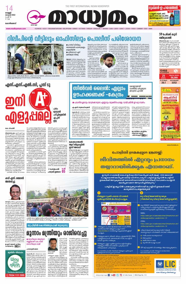Madhyamam Calicut