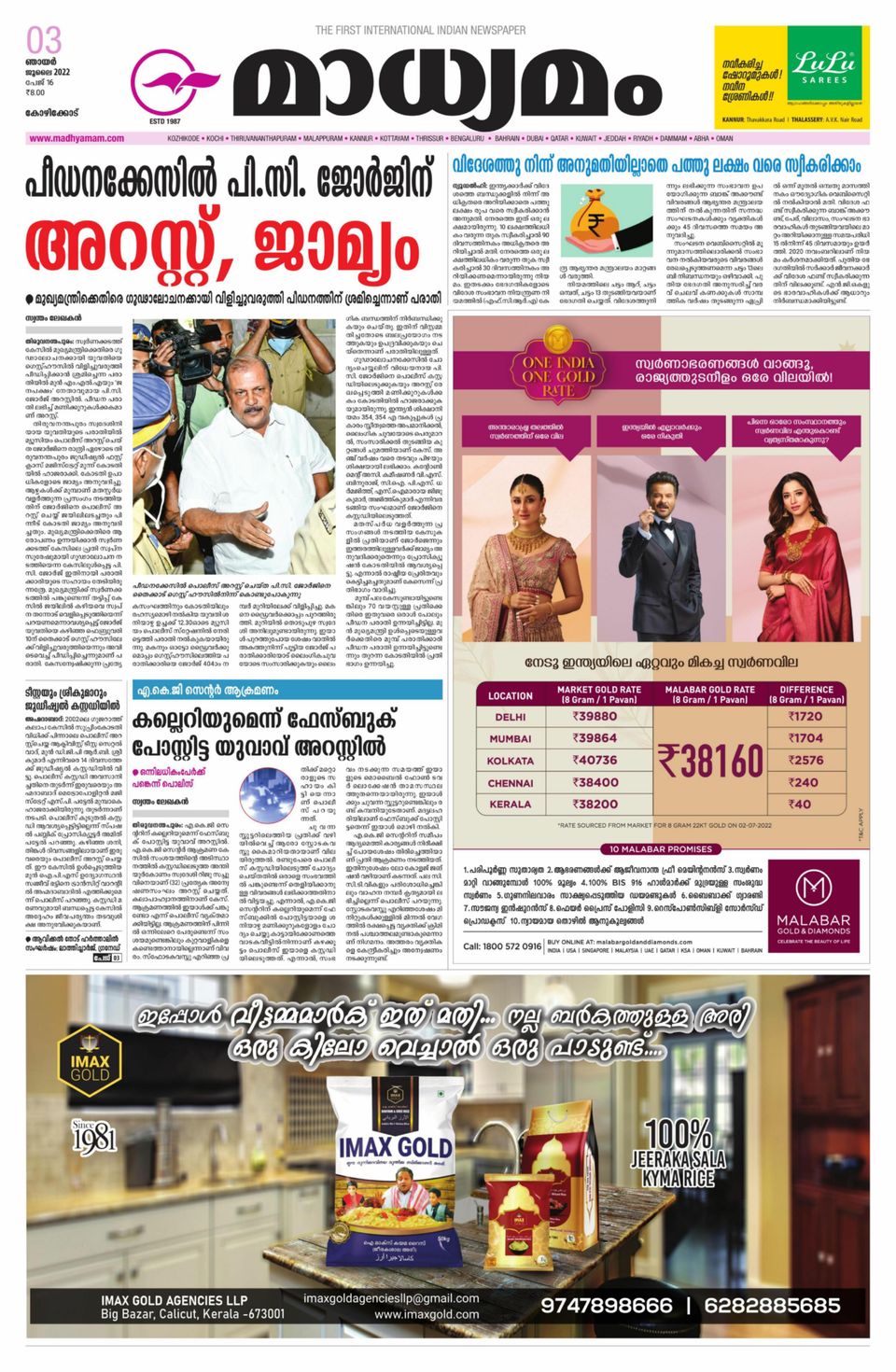 The Hindu HyderabadJuly 03, 2022 Newspaper Get your Digital Subscription