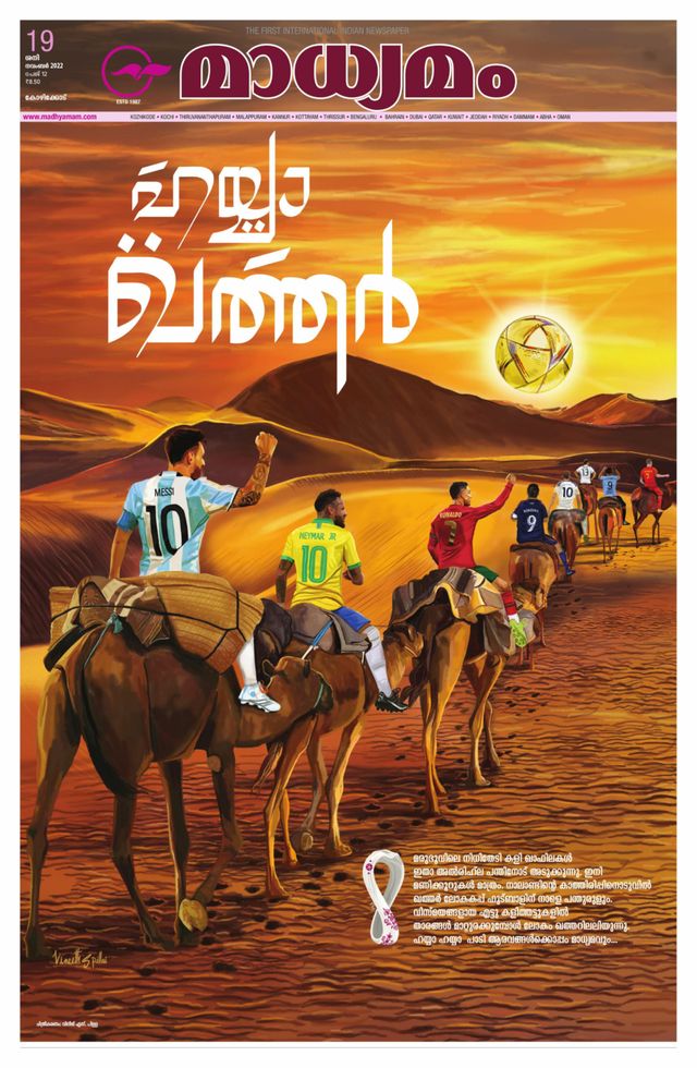Madhyamam Calicut
