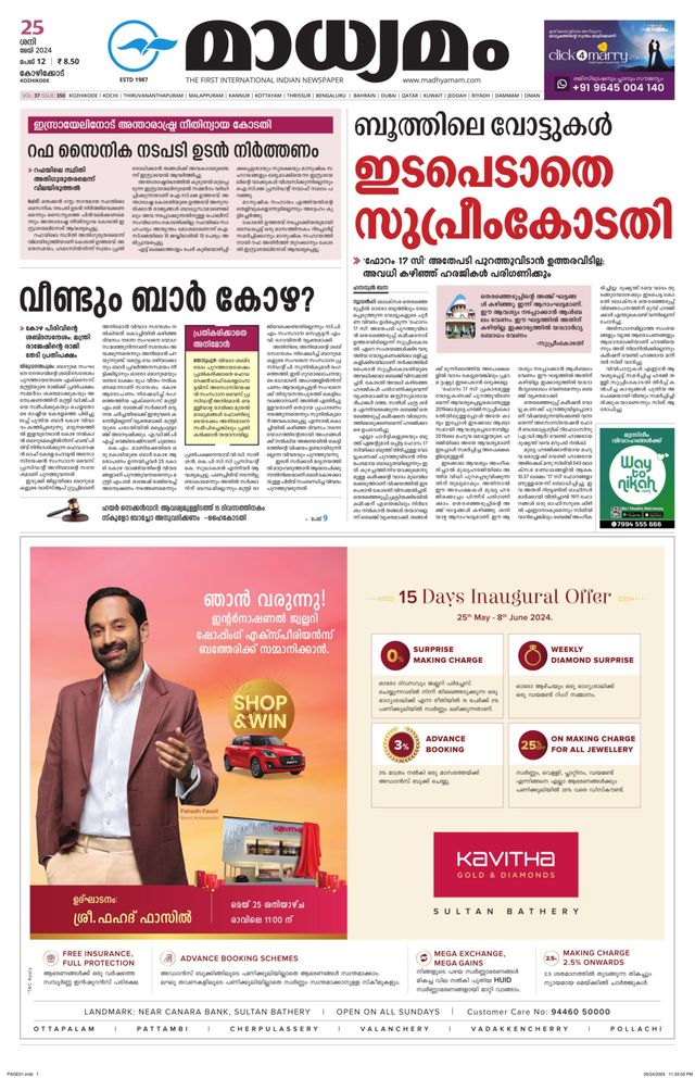 Madhyamam Calicut