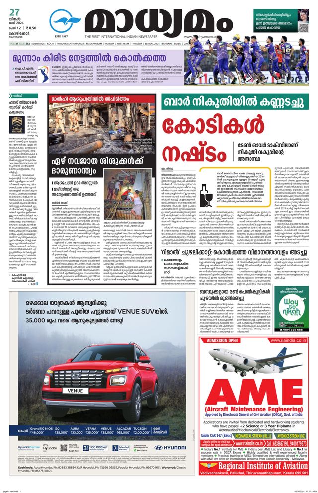Madhyamam Calicut