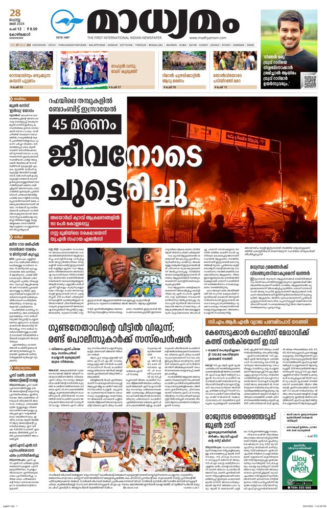 Madhyamam Calicut